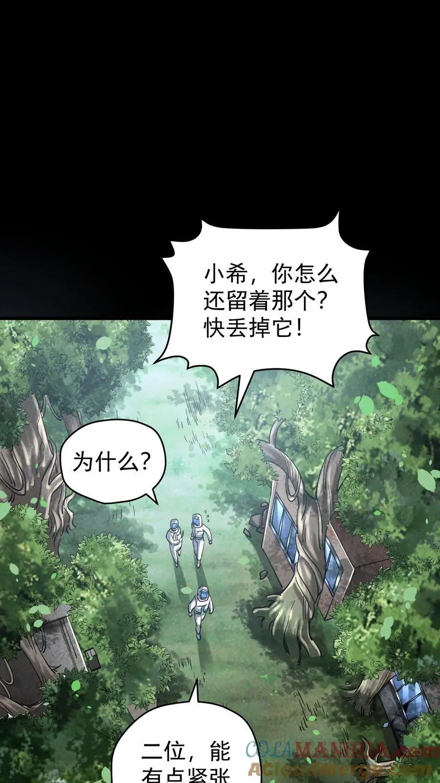 第141话 目的地！陨石坠落之所22