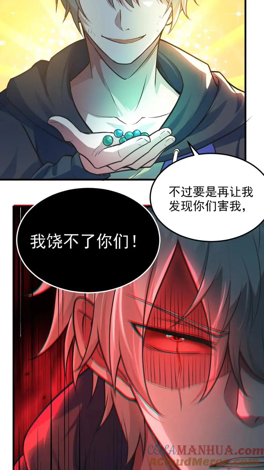 第6话 总统套房24