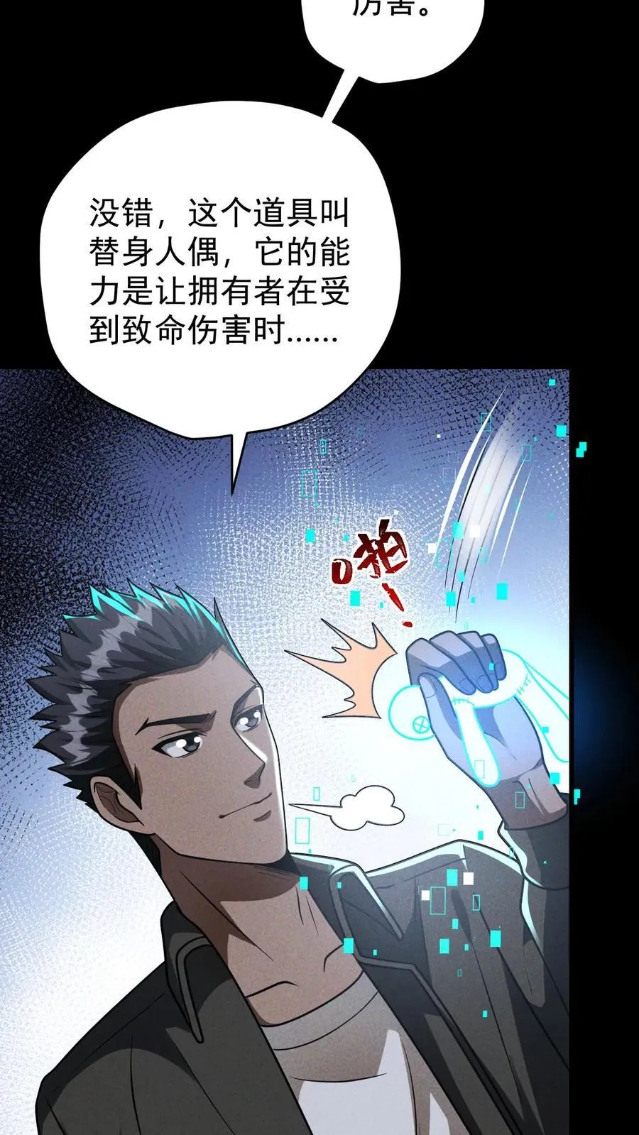 第159话 人偶的秘密9