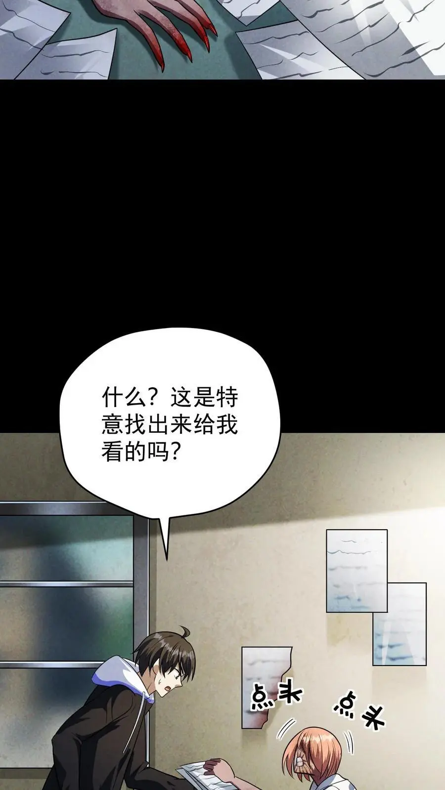 第121话 空空如也的7号休眠仓15