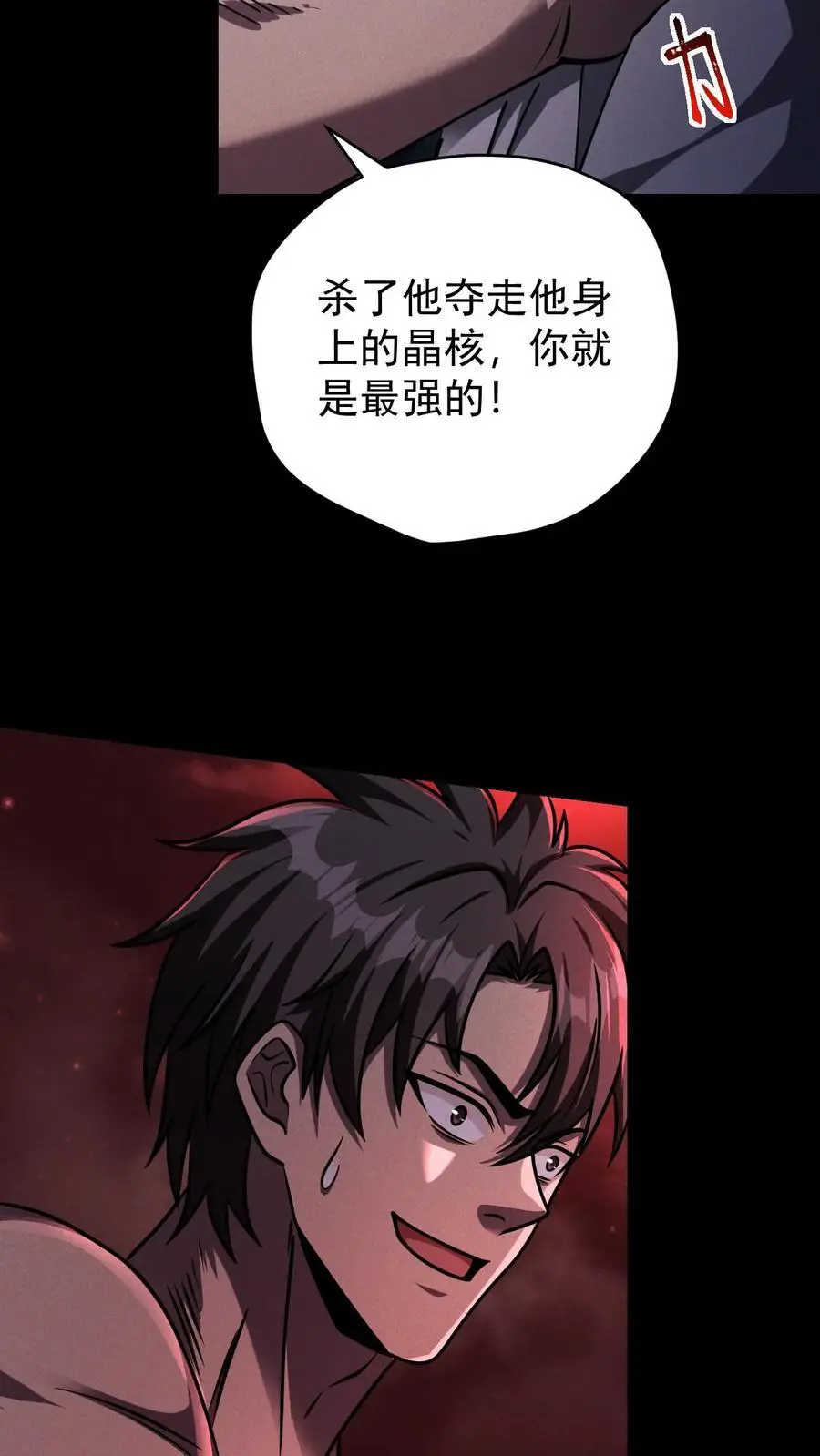 第89话 杀死张辰！你就是最强的！33