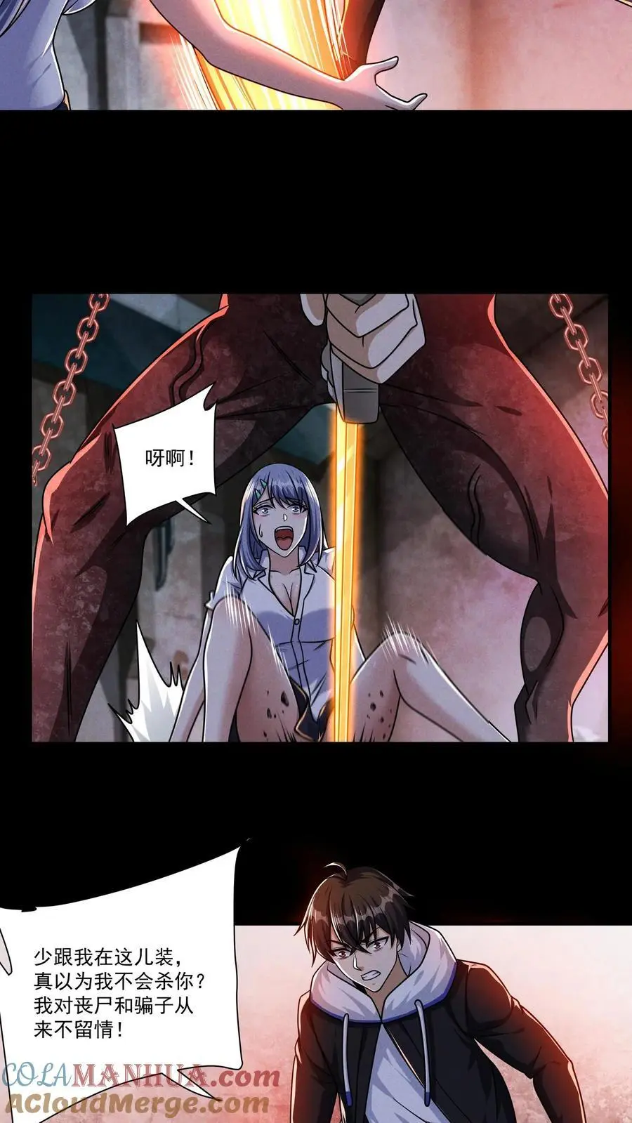 第138话 关欣的秘密6
