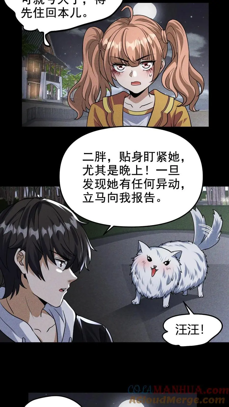 第31话 双天赋系统2