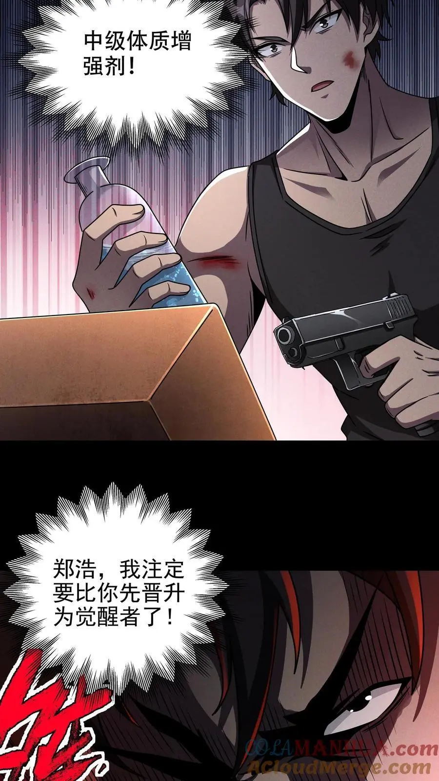 第52话 拯救天阳市20