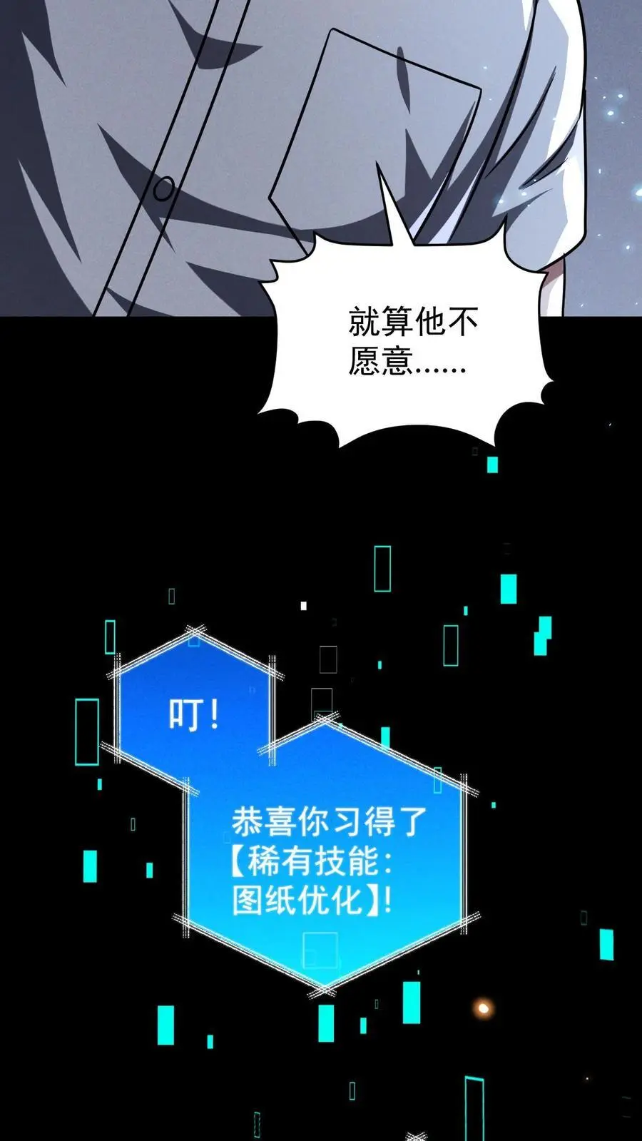 第99话 郑浩的救世主计划41