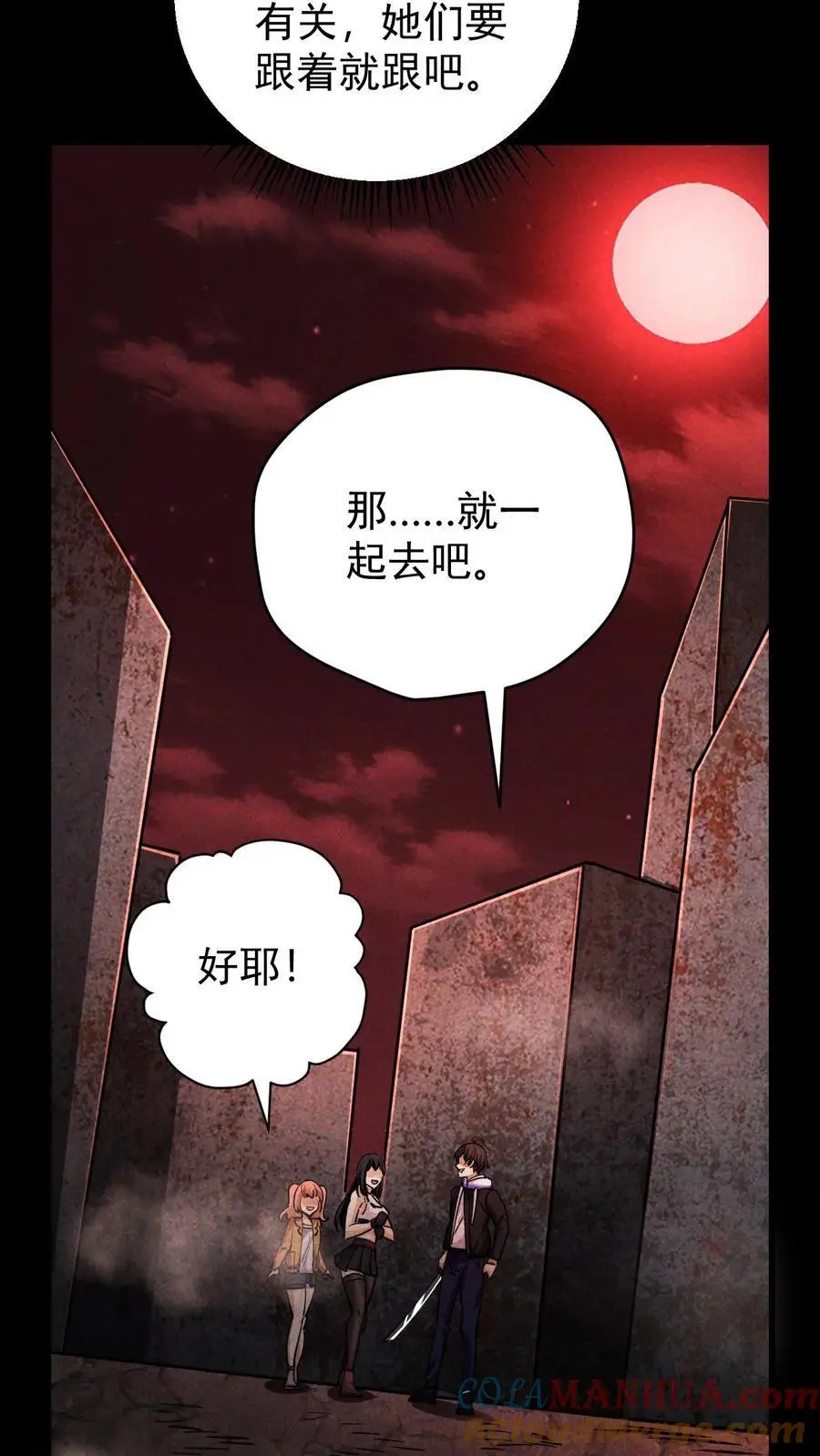 第107话 拿手术刀的男人24