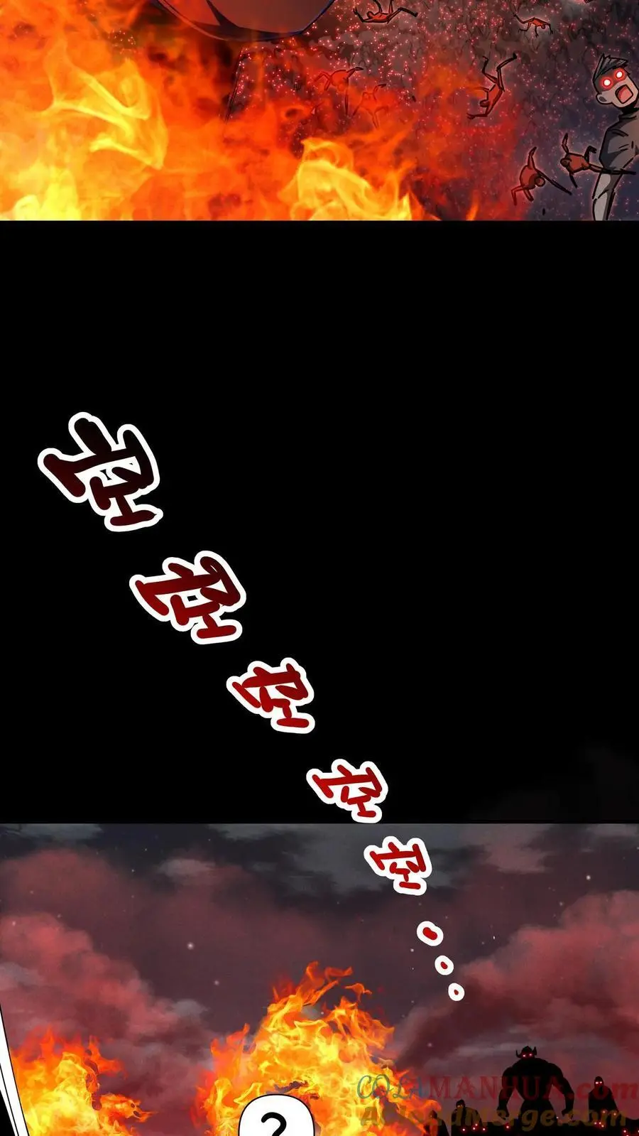 第84话 真正的危险还在后面！18