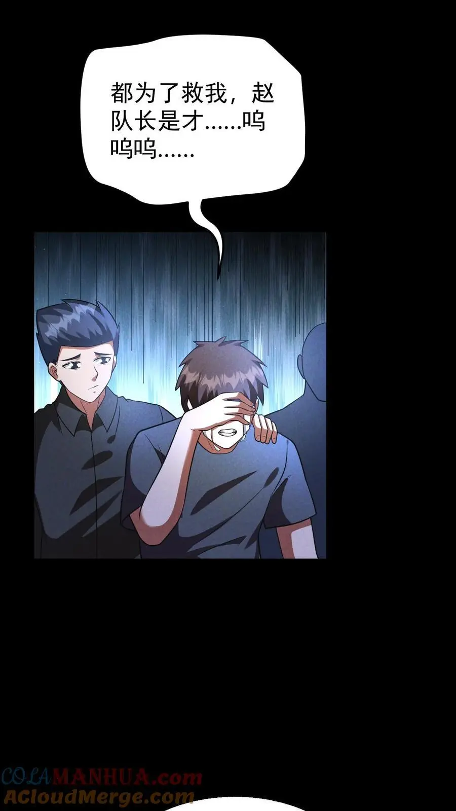 第158话 赵龙川之死12