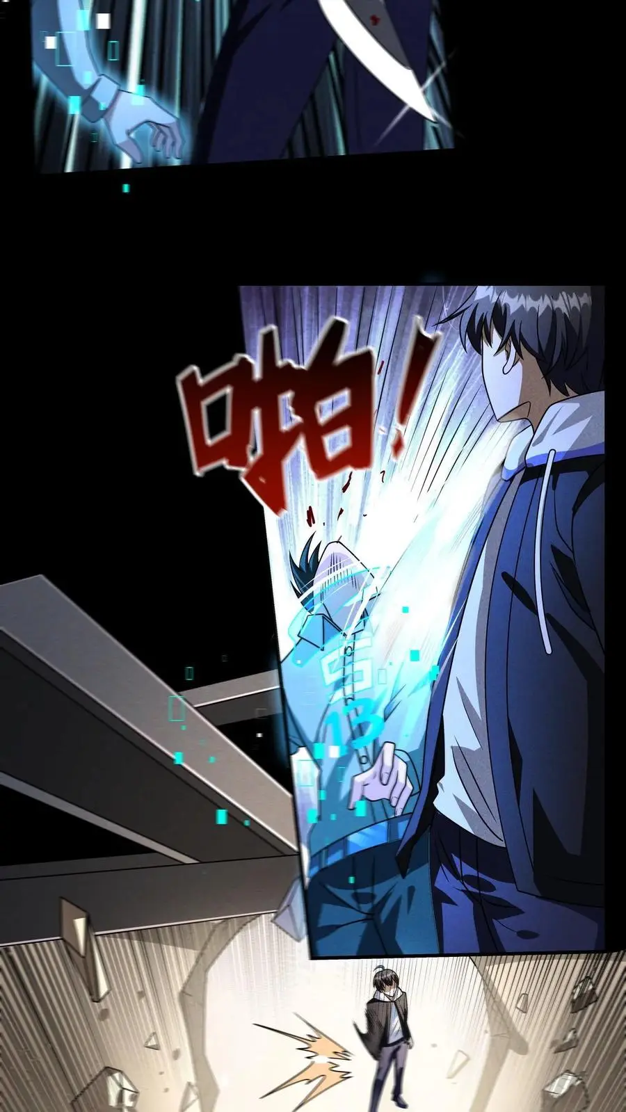 第114话 S13的男人更抗揍！13