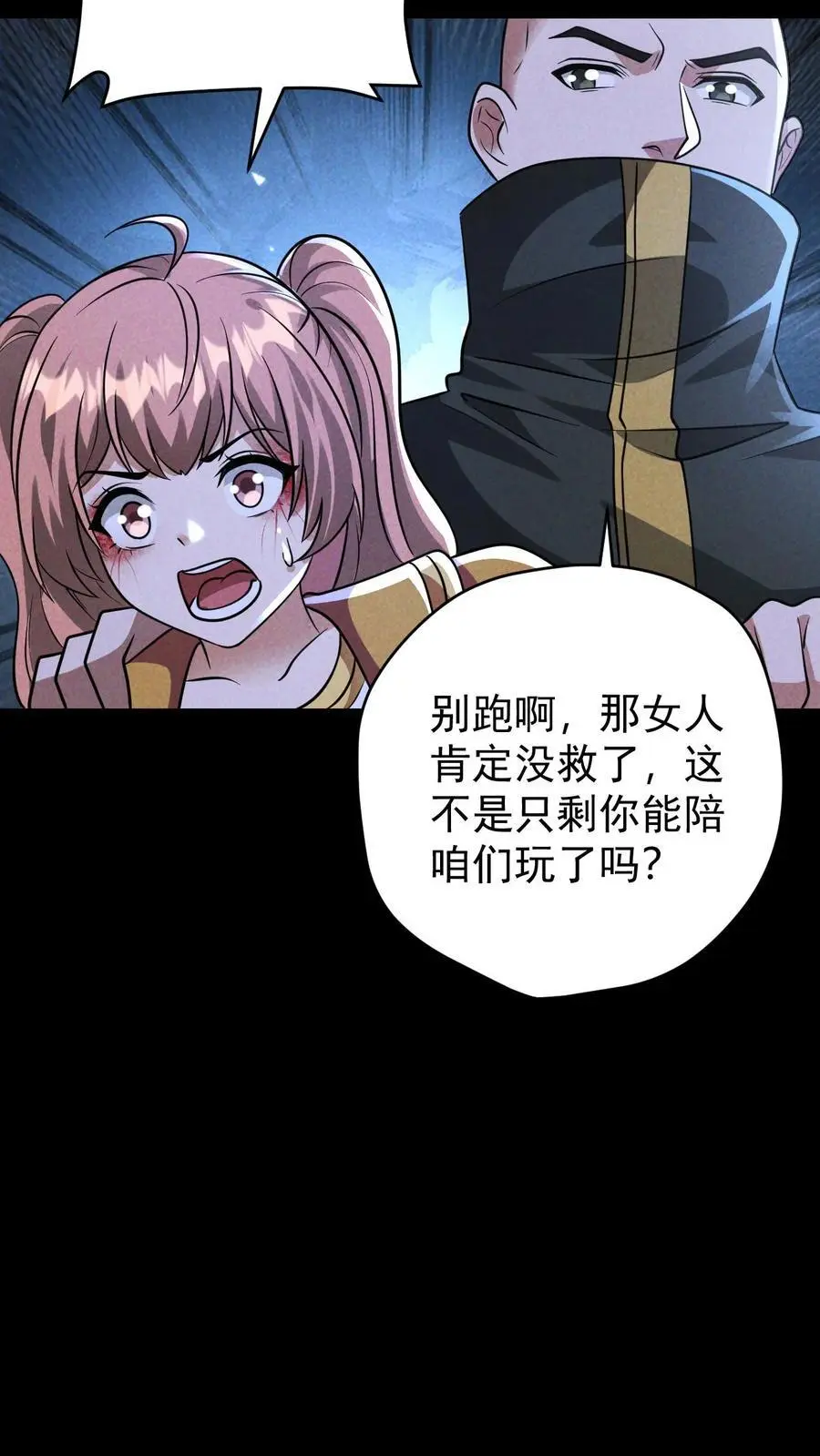 第154话 奇怪的人偶13