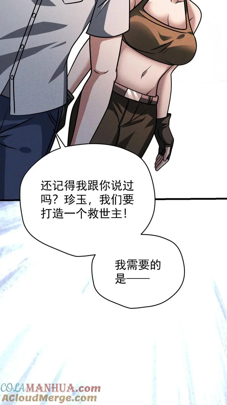 第101话 梦魇第一人24