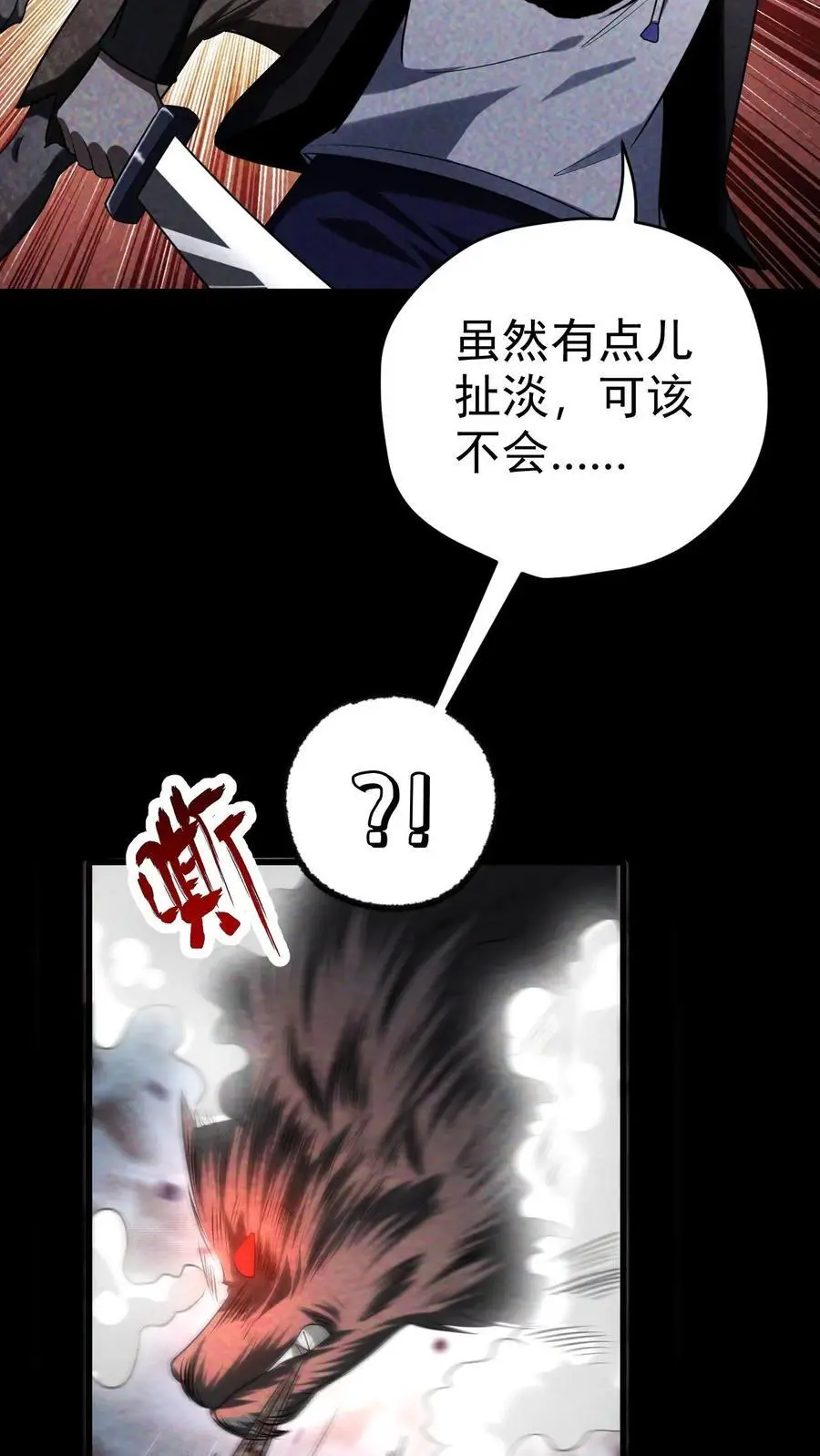 第57话 霓虹国的女人9