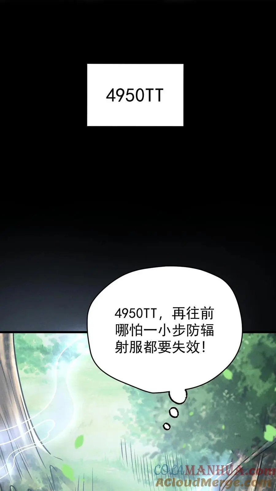 第142话 独自前往陨石坑20