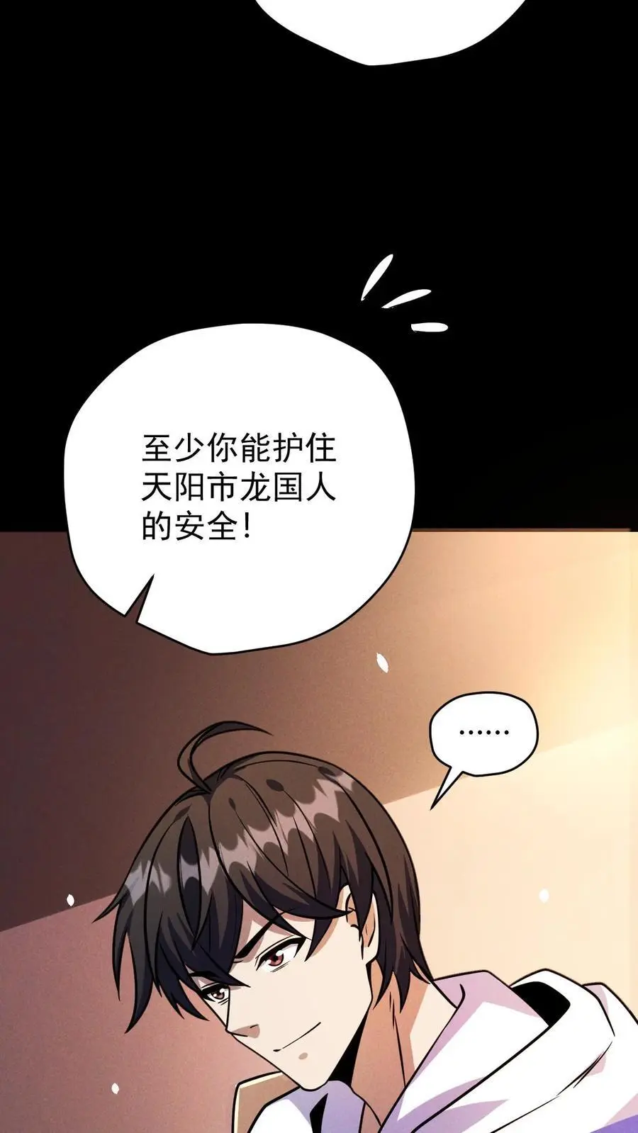 第99话 郑浩的救世主计划8