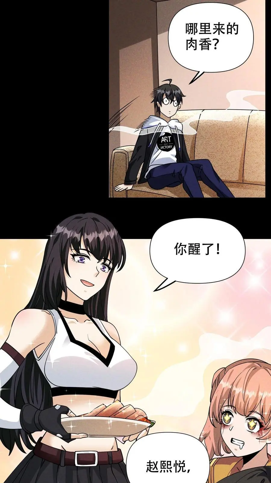 第43话 别墅生活3