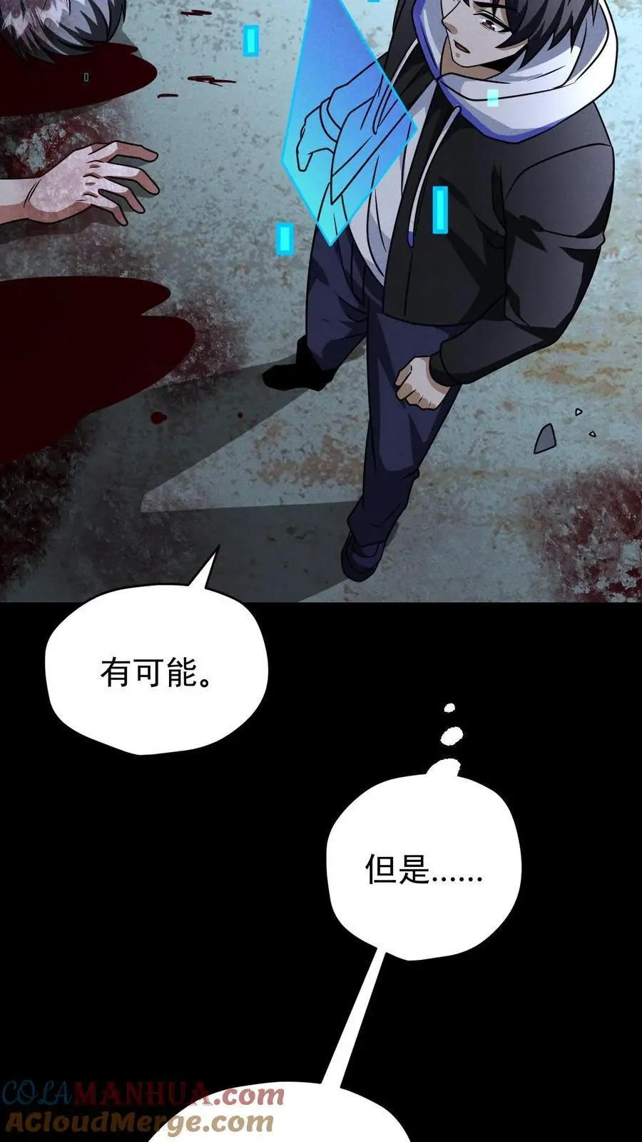第119话 隐藏提示之外的恸哭者18
