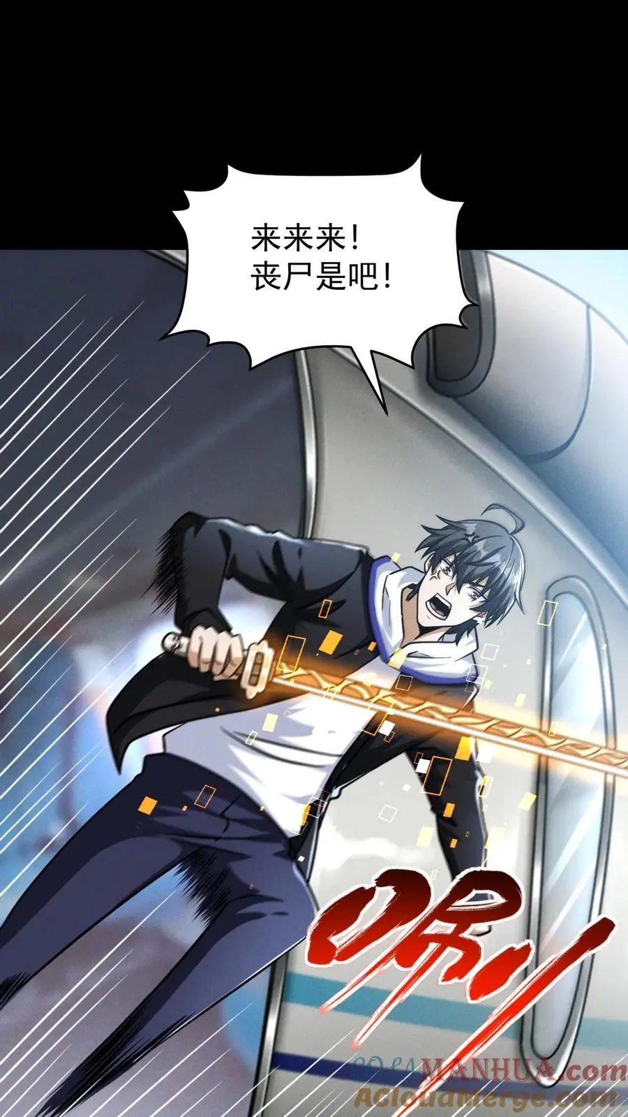 第118话 辰哥很郁闷，丧尸就都死一死吧！14