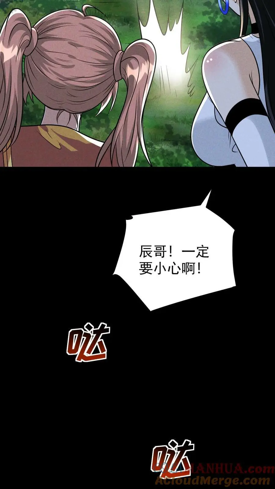 第144话 再返陨石坑，放手一搏！22