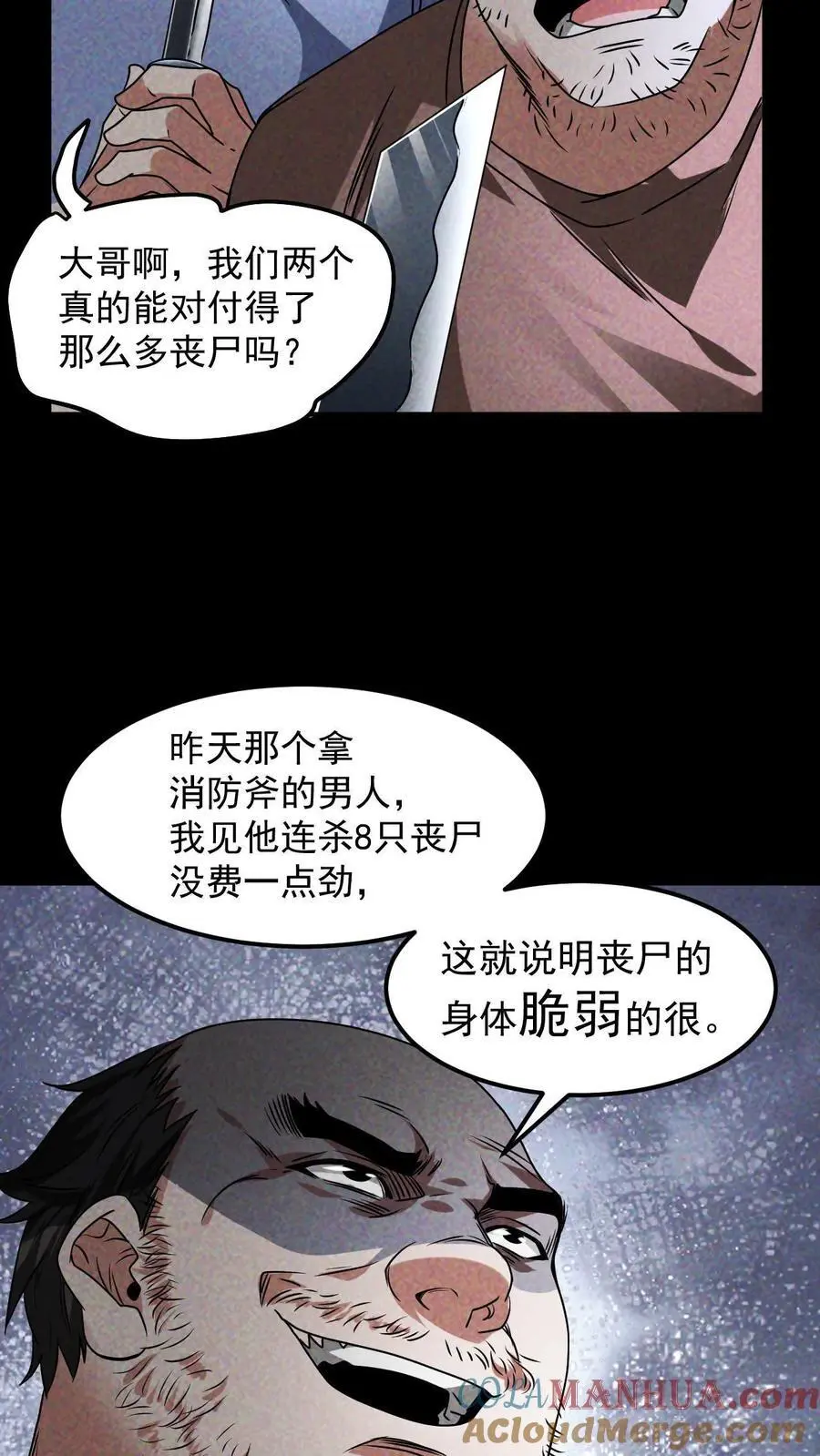 第10话 他行我也行14