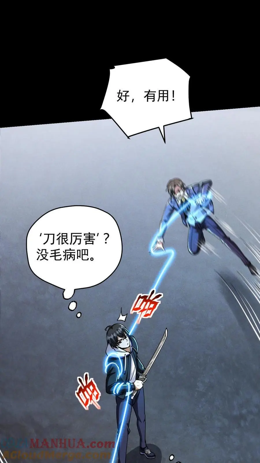 第134话 关欣的背刺28