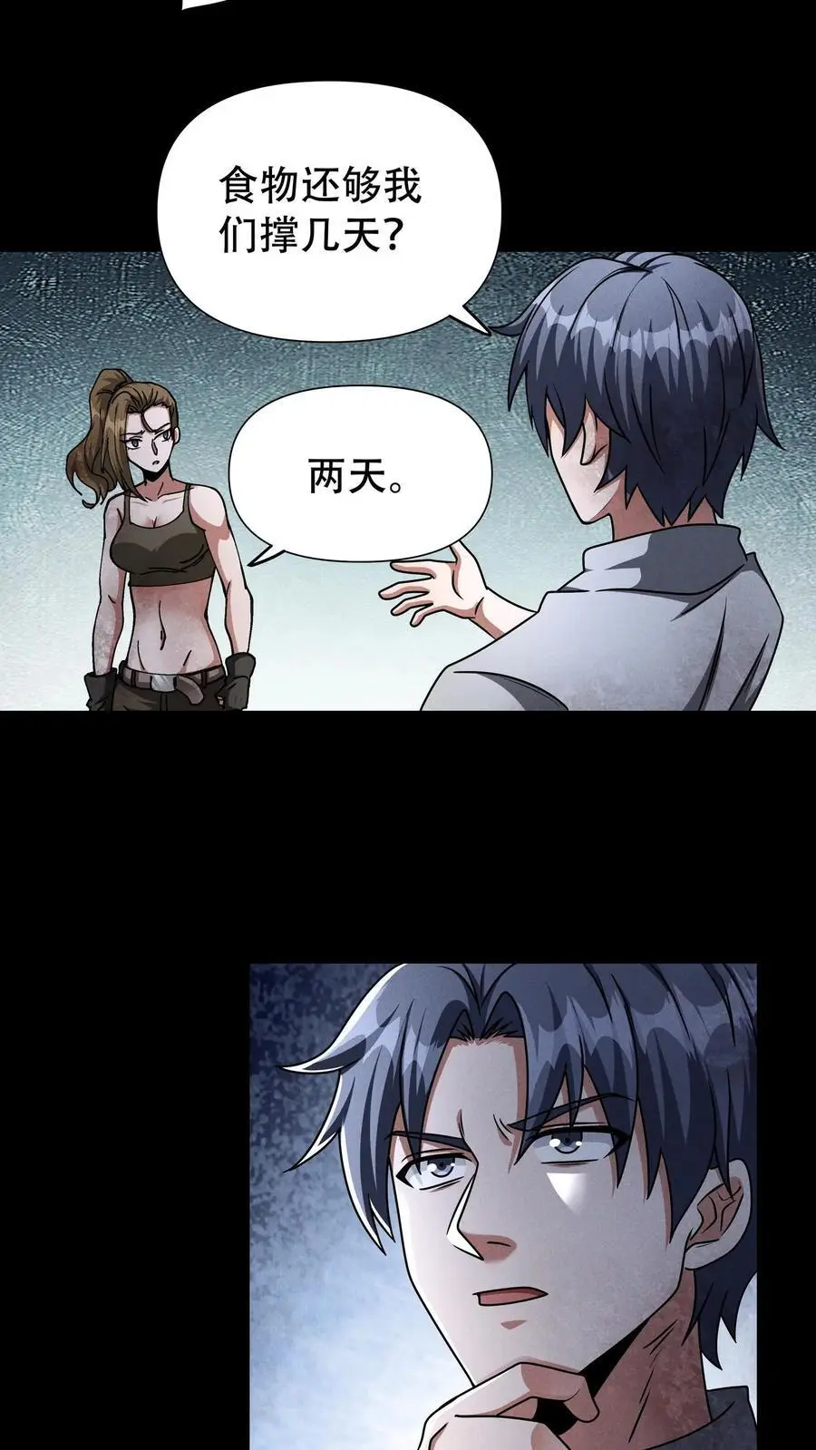 第32话 内讧37