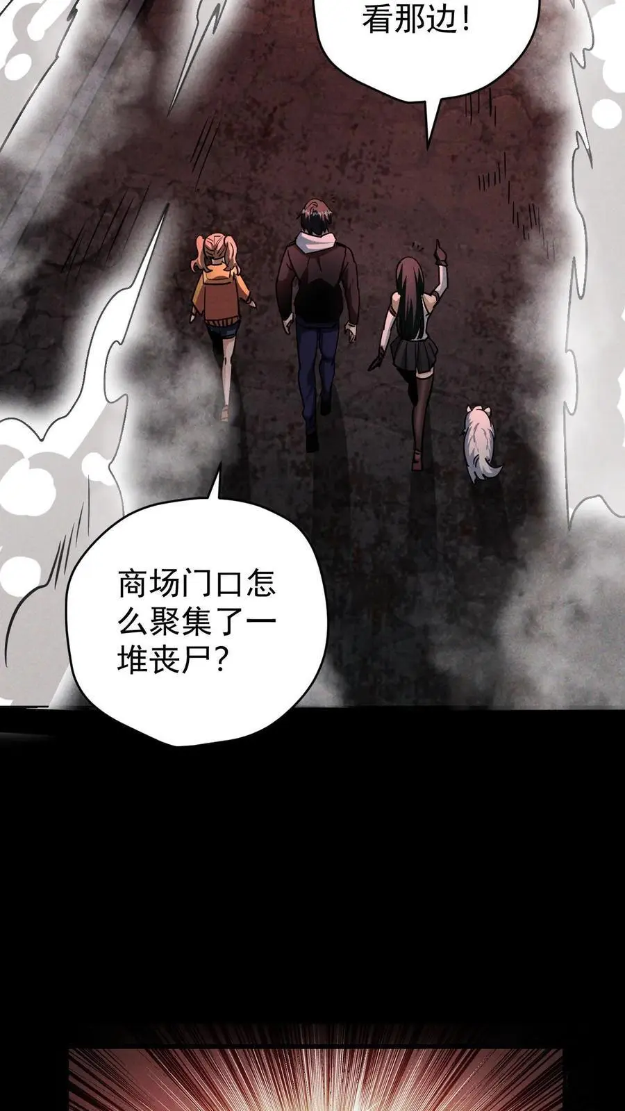 第108话 谁说受伤的就一定是好人？11
