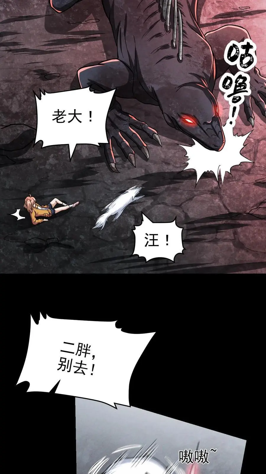 第37话 绝杀3