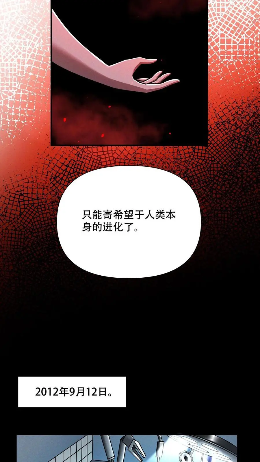 第106话 徐睿娜的嘱托11