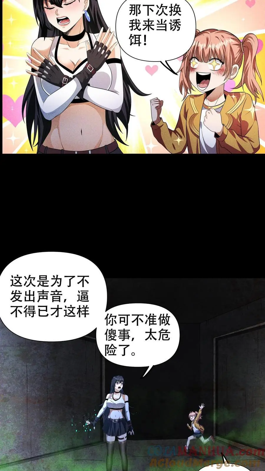 第70话 最强增援就在路上6
