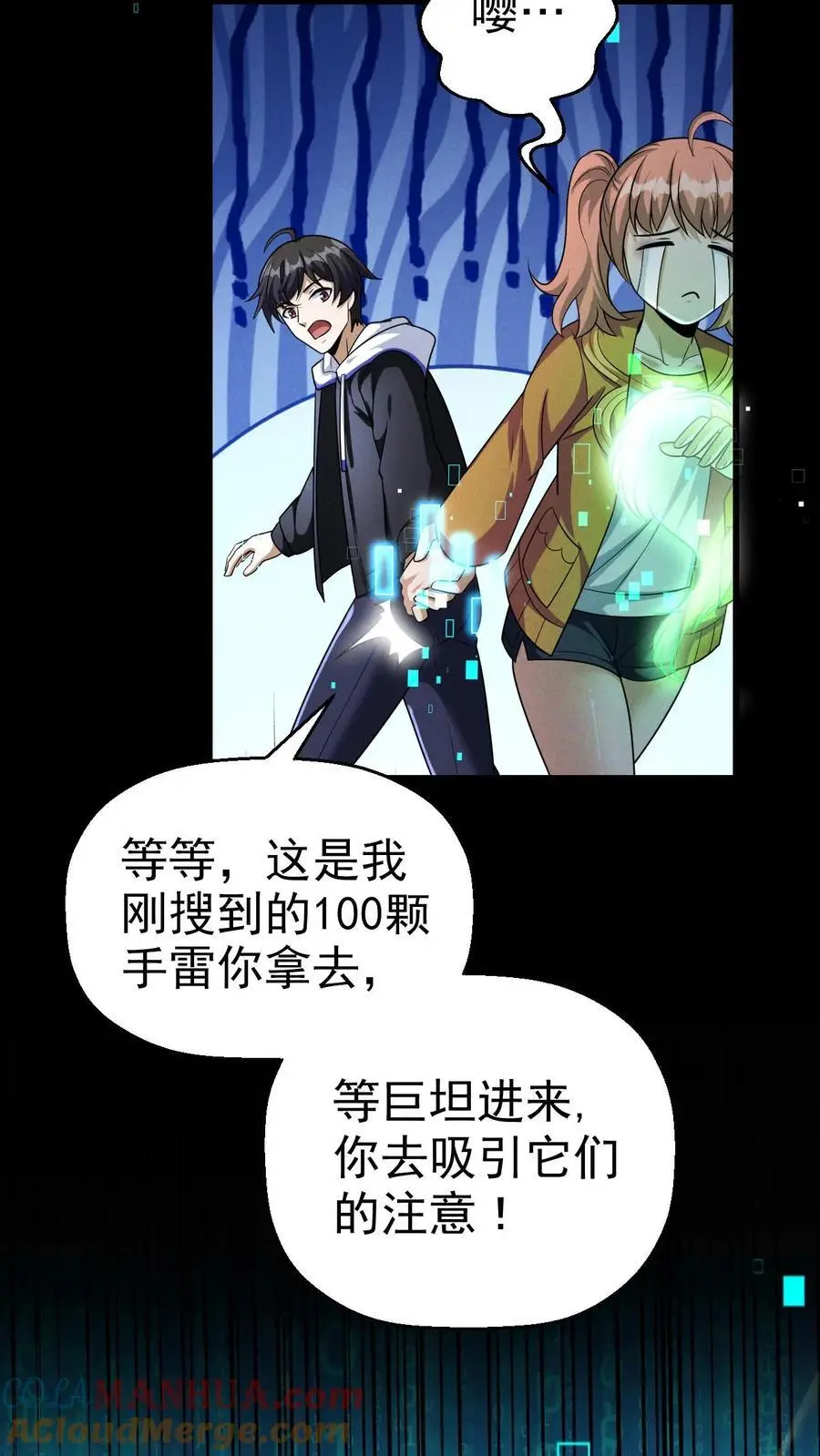 第48话 齐心协力20