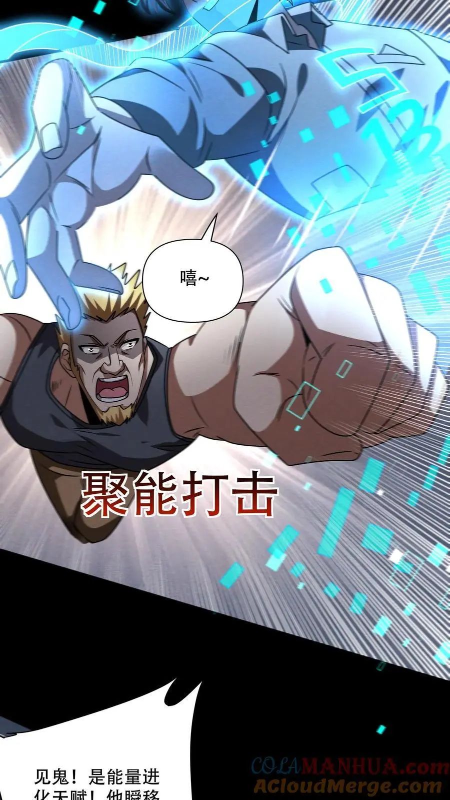 第114话 S13的男人更抗揍！6