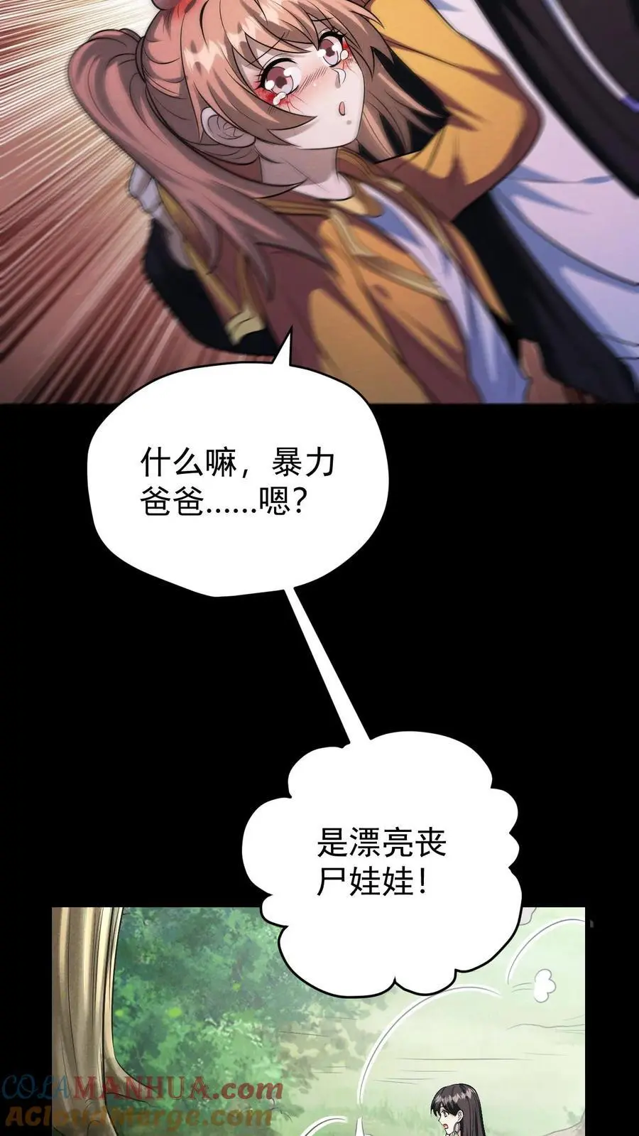 第144话 再返陨石坑，放手一搏！10