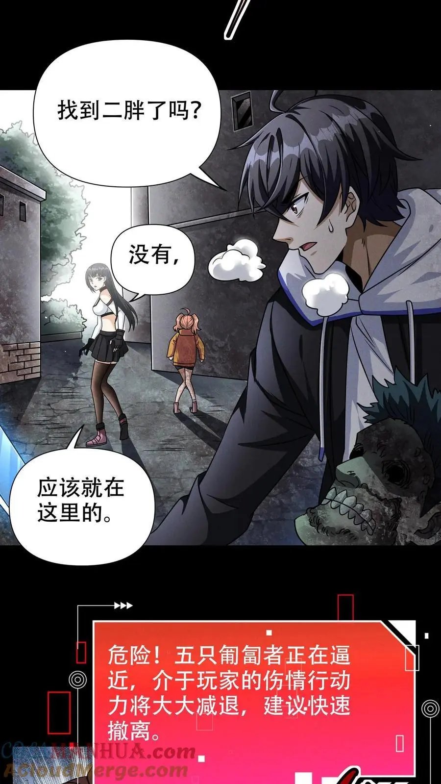 第56话 龙国小队16