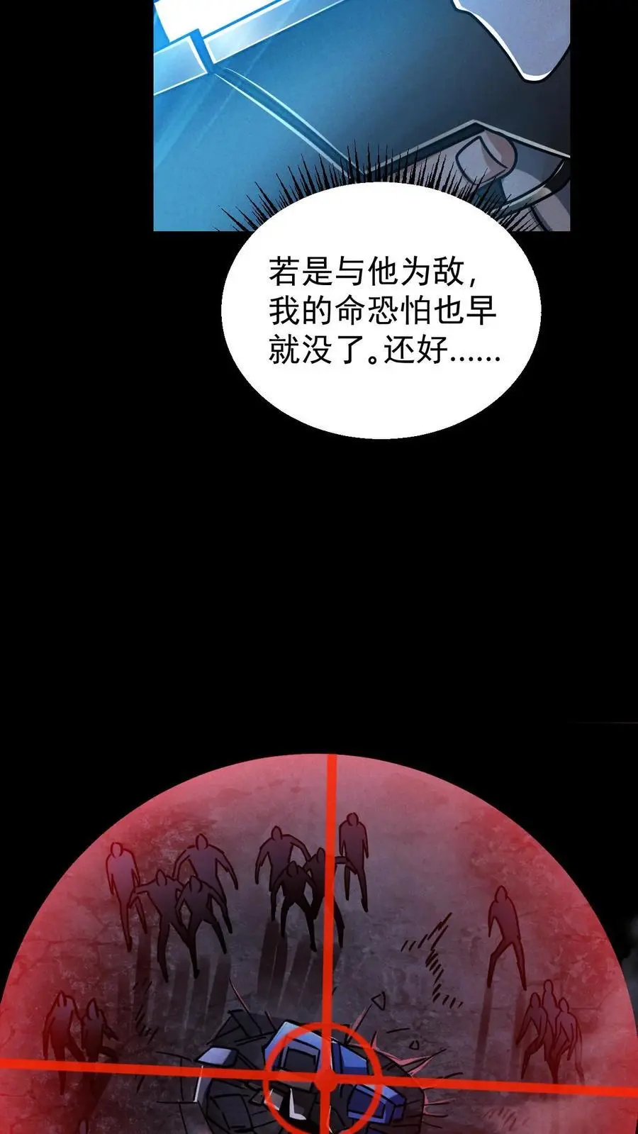 第89话 杀死张辰！你就是最强的！21