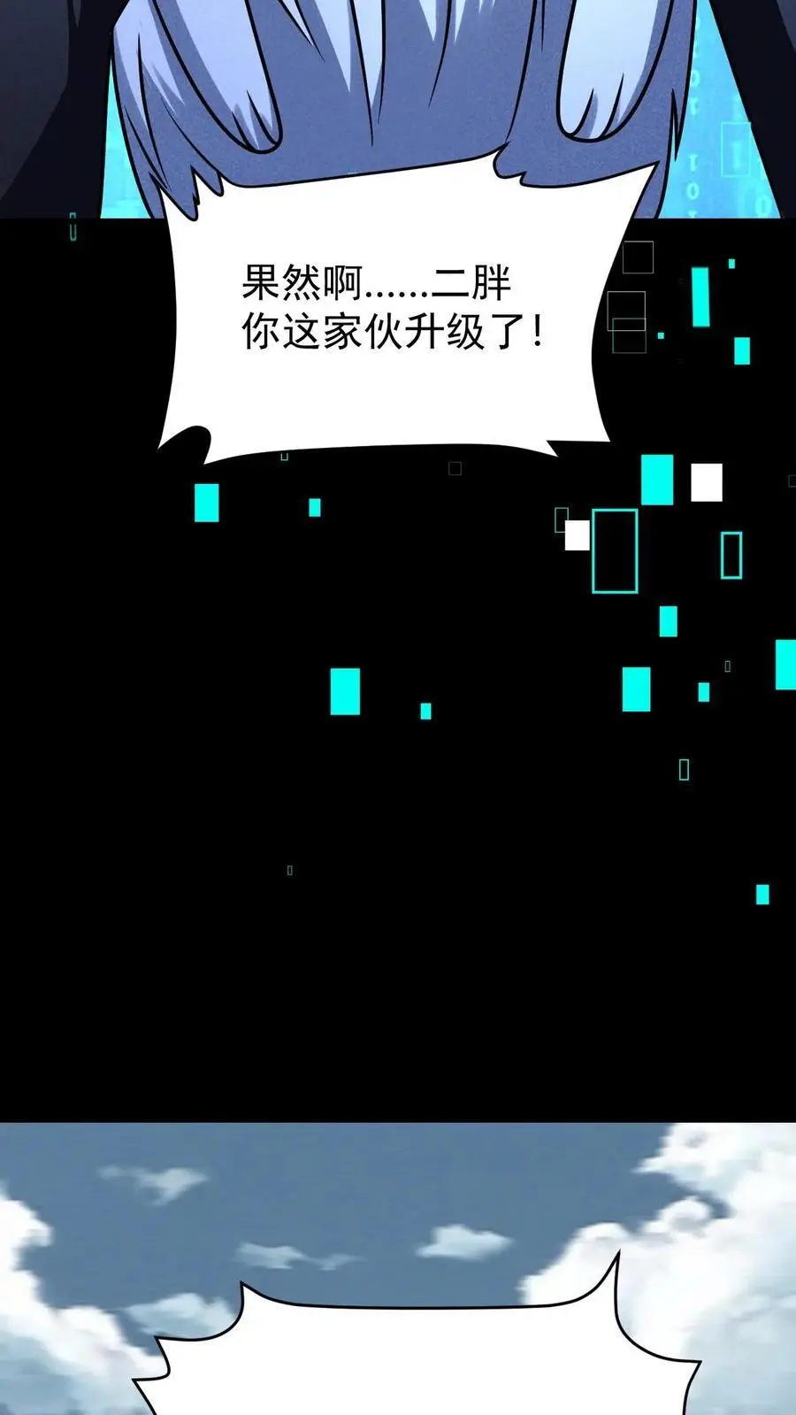 第101话 梦魇第一人37