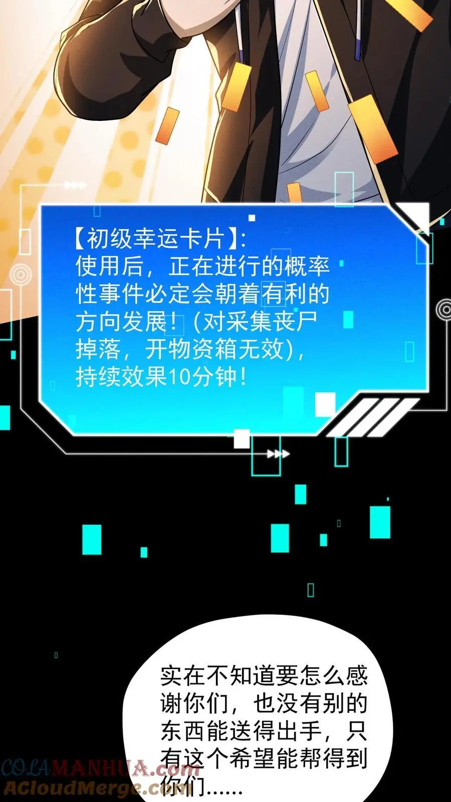 第117话 初吻没了，婚期已定10