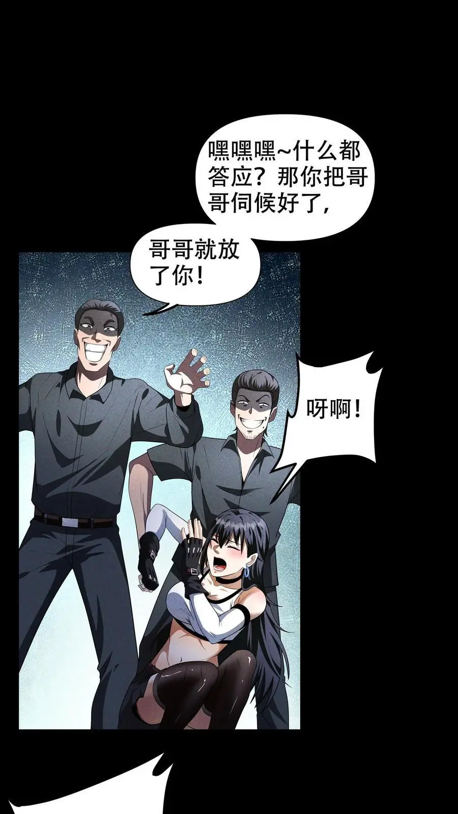 第70话 最强增援就在路上1