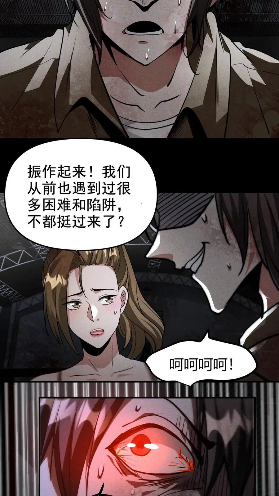 第31话 双天赋系统19