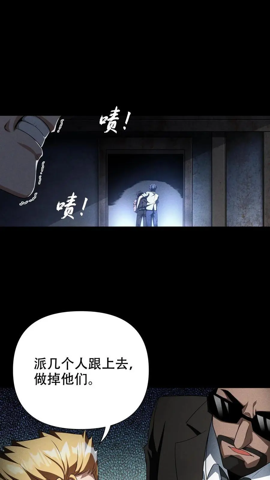 第50话 勇救齐宏达17