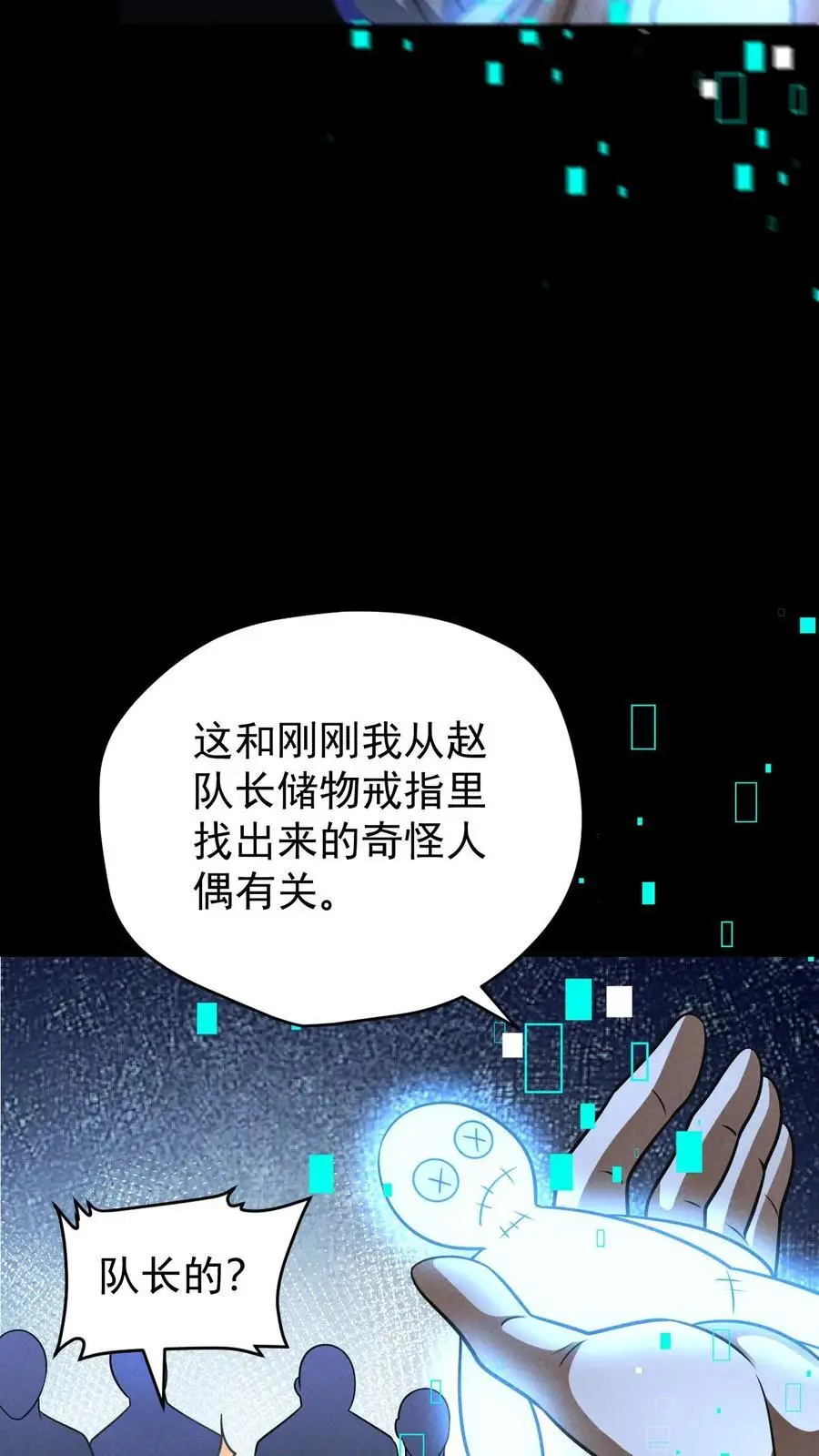 第158话 赵龙川之死31
