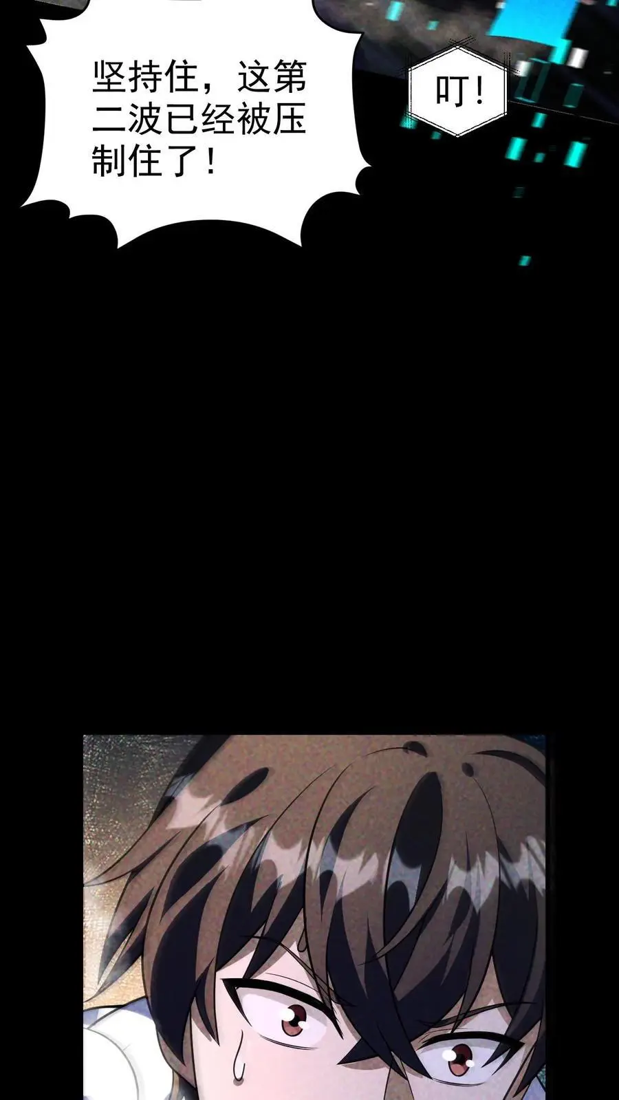 第86话 苦战桥头！最大危机来袭29