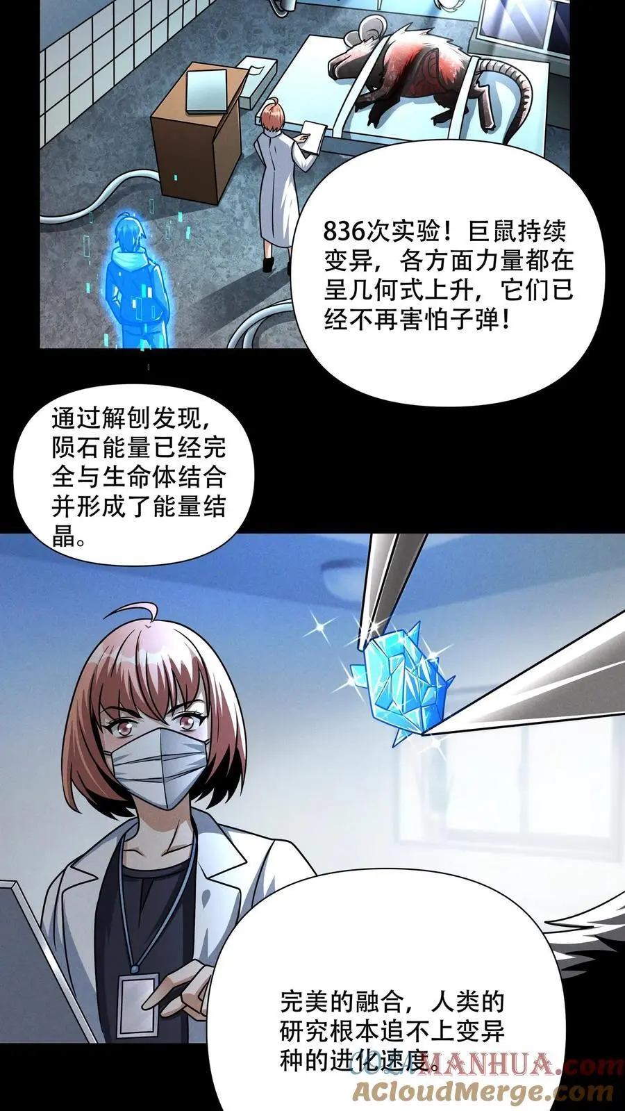 第106话 徐睿娜的嘱托12