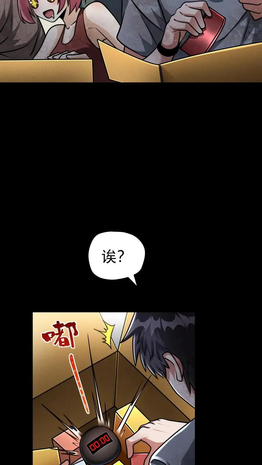 第68话 霓虹国的血腥试验场9