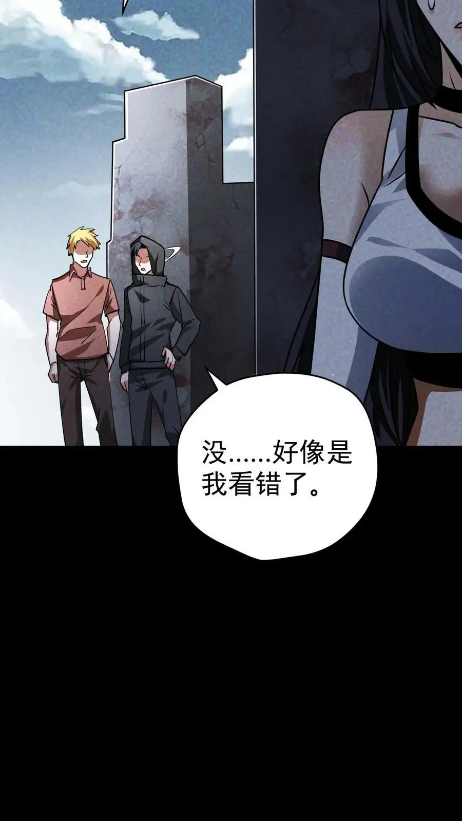 第67话 密室大丰收37