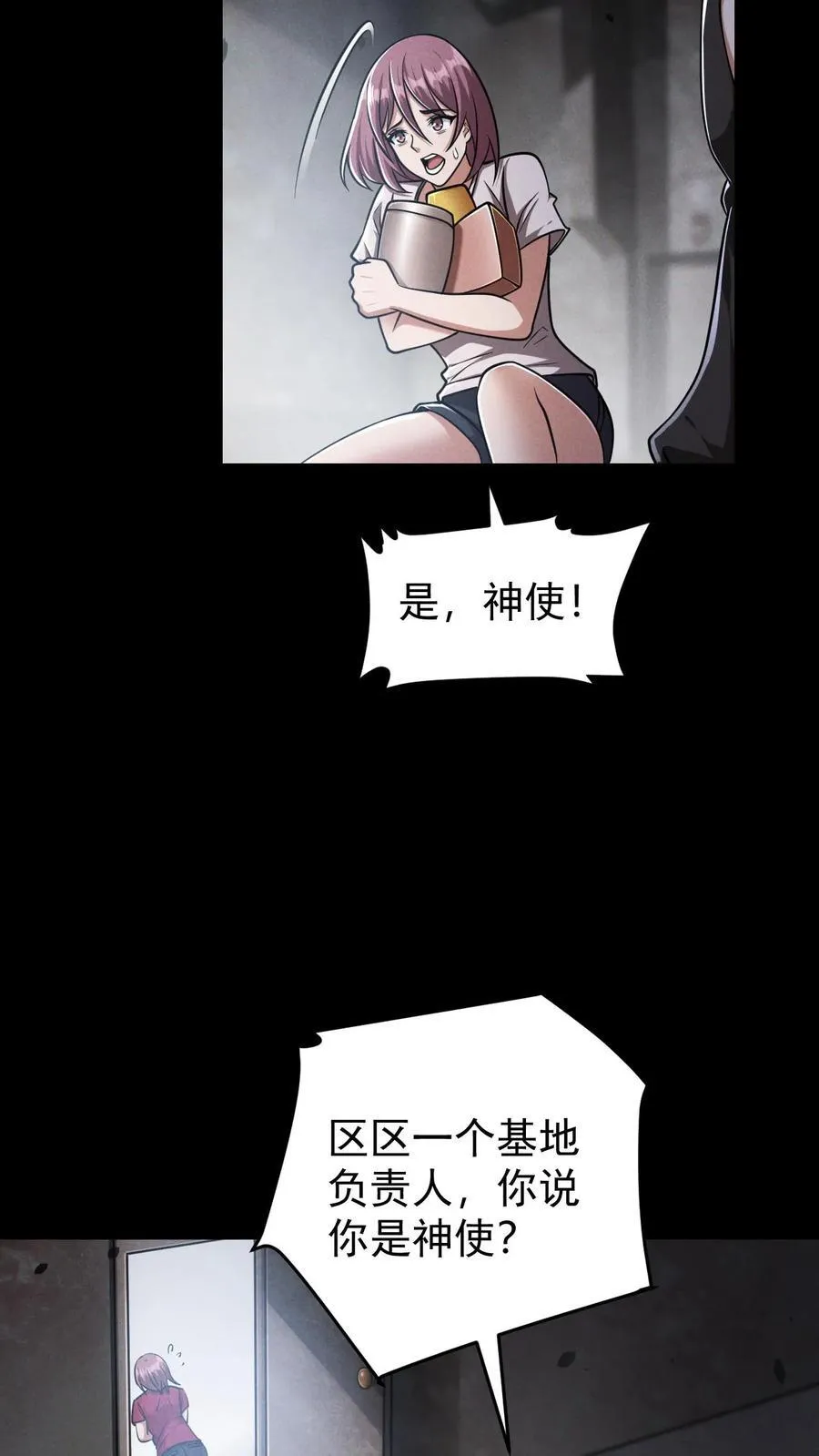 第160话 神明之争9