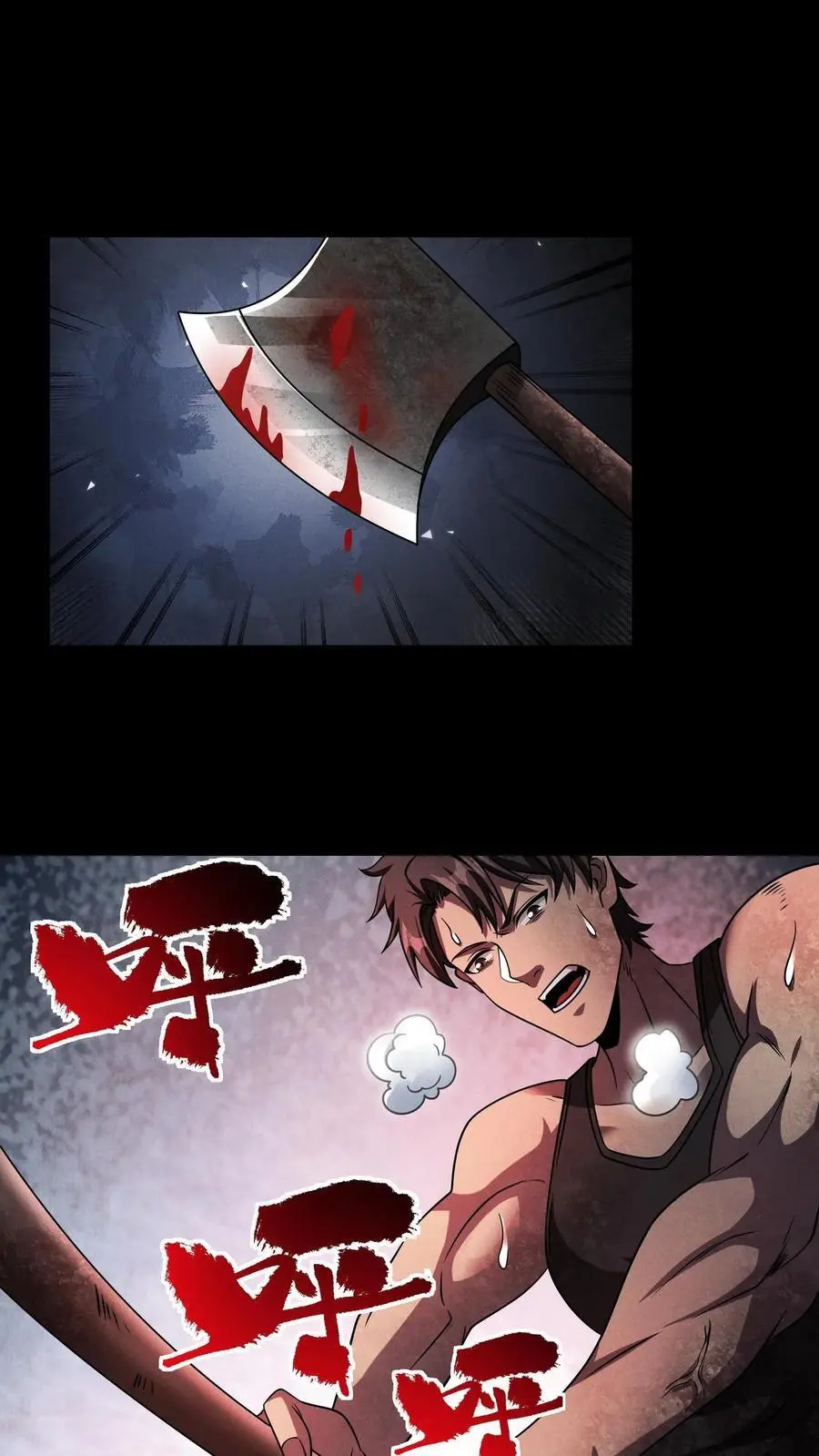 第71话 不值得同情之人！1