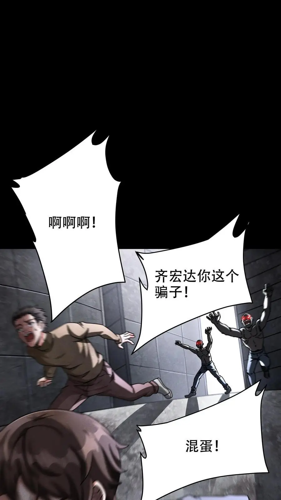 第62话 实力排名99954615