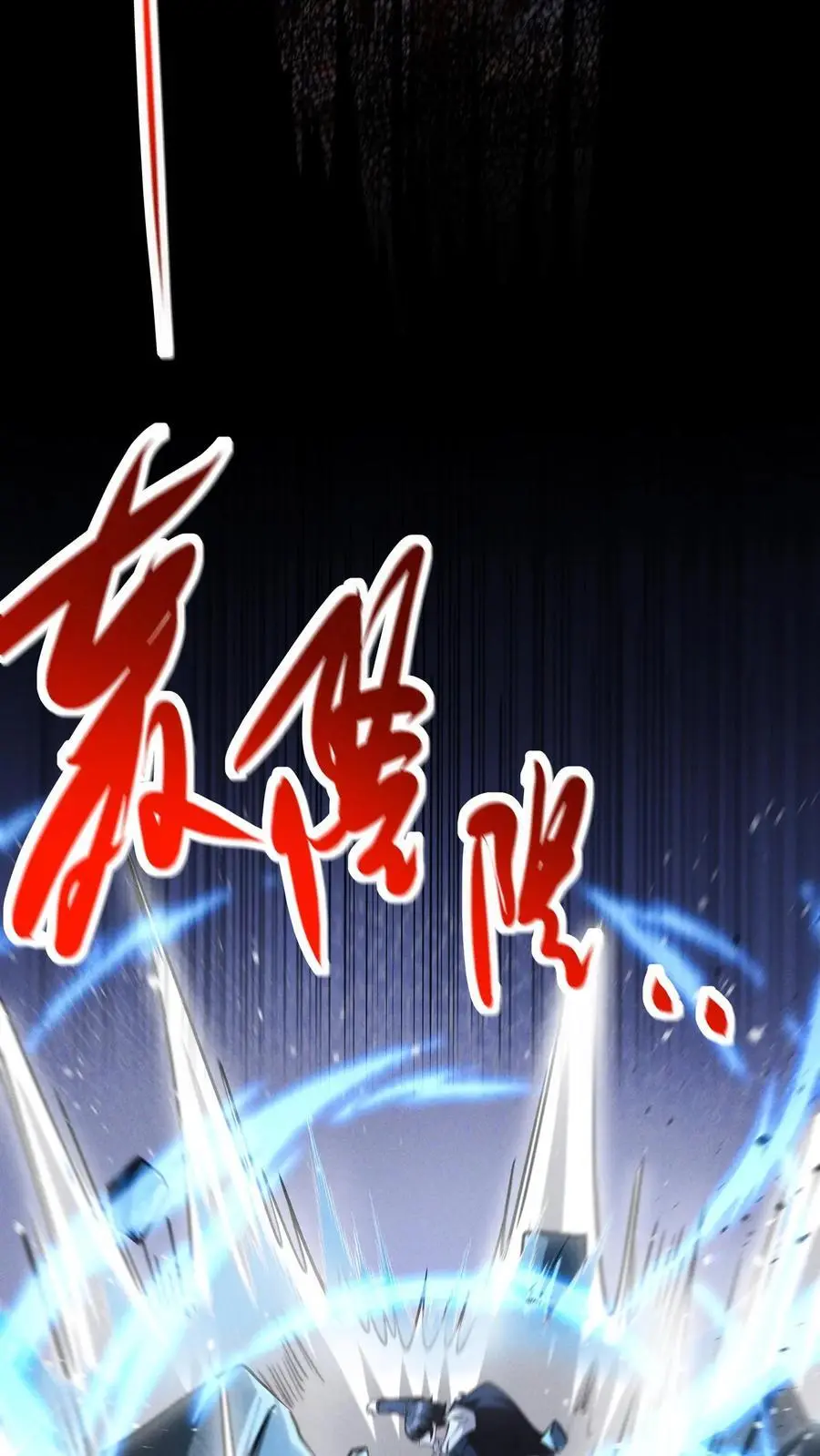 第44话 清剿行动9