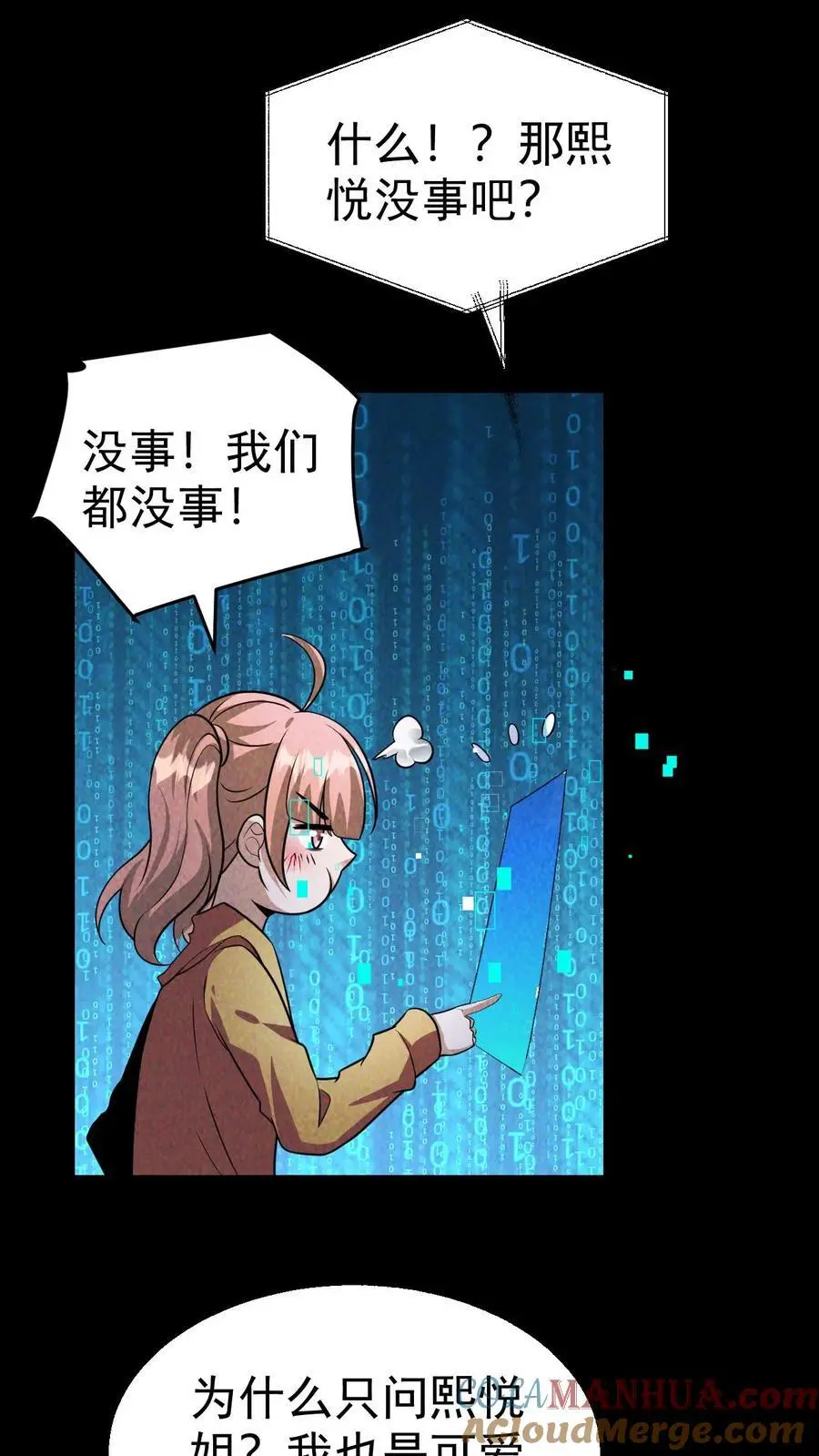第66话 末世惊现吃播精日怪6
