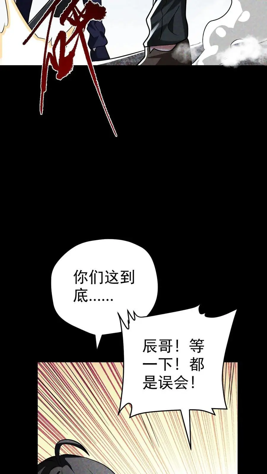 第59话 尸潮即将来袭19